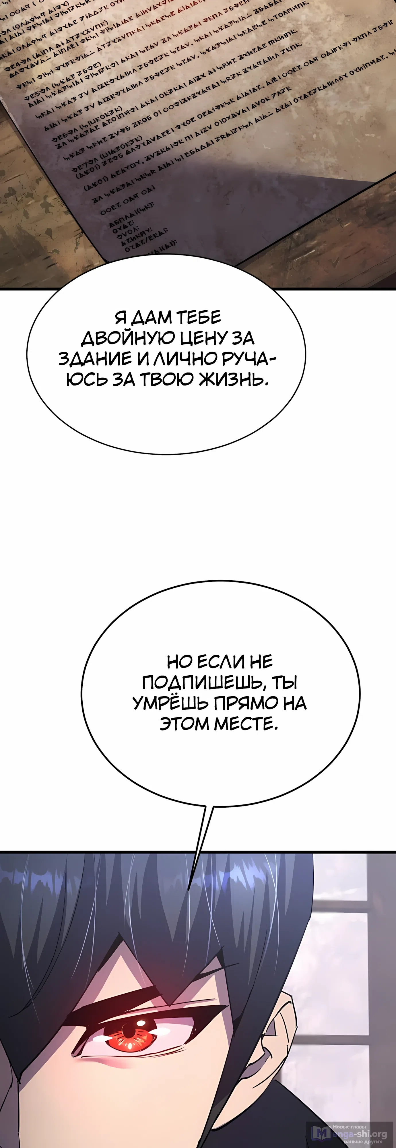 Страница 66 главы 32 манги Гениальный волшебник с кулаками / The Genius Mage Who Uses His Fists