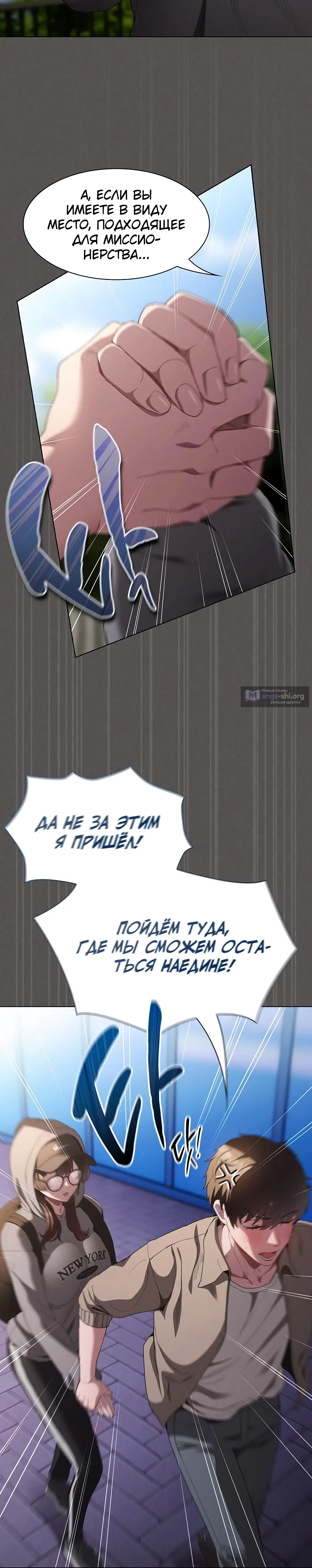 Страница 13 главы 32 манги Поверь мне! Я отдам тебе свою первую ночь