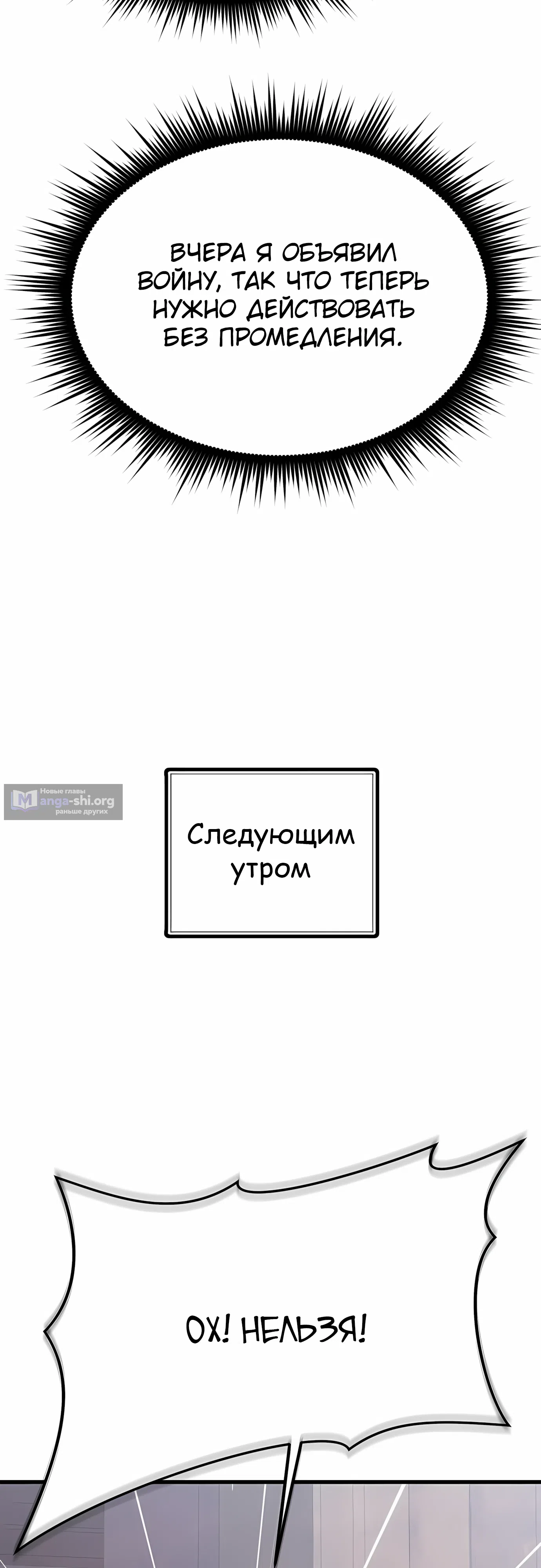 Страница 59 главы 32 манги Гениальный волшебник с кулаками / The Genius Mage Who Uses His Fists