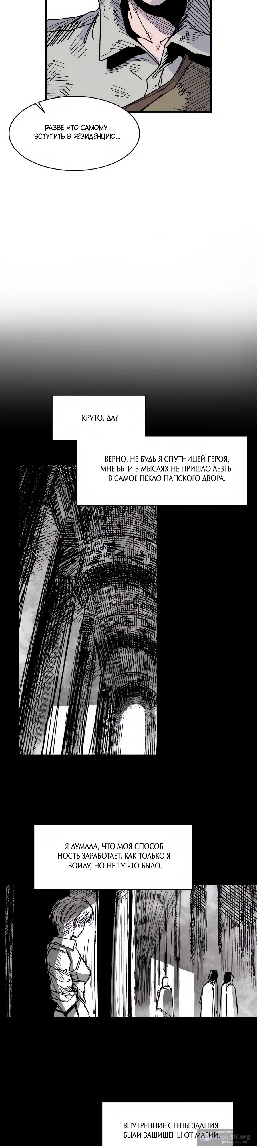 Страница 9 главы 32 манги Кариэль