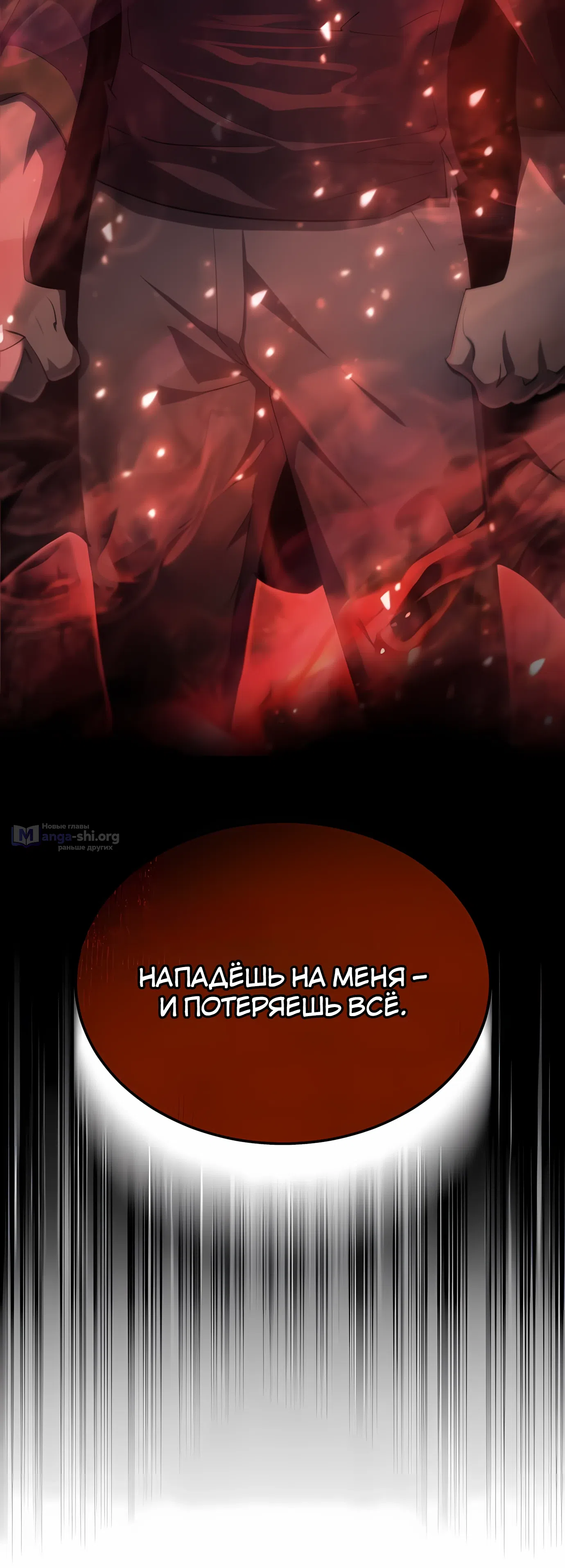 Страница 89 главы 32 манги Гениальный волшебник с кулаками / The Genius Mage Who Uses His Fists