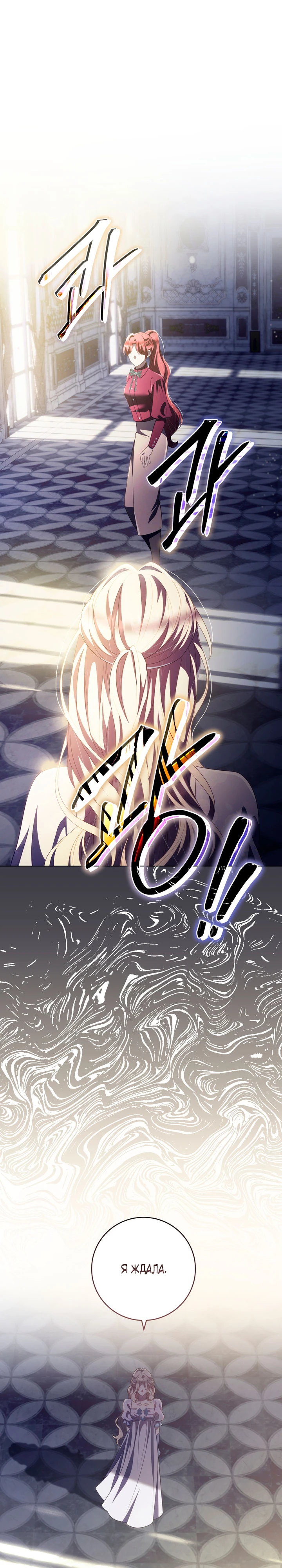 Страница 1 главы 33 манги Принц для тебя