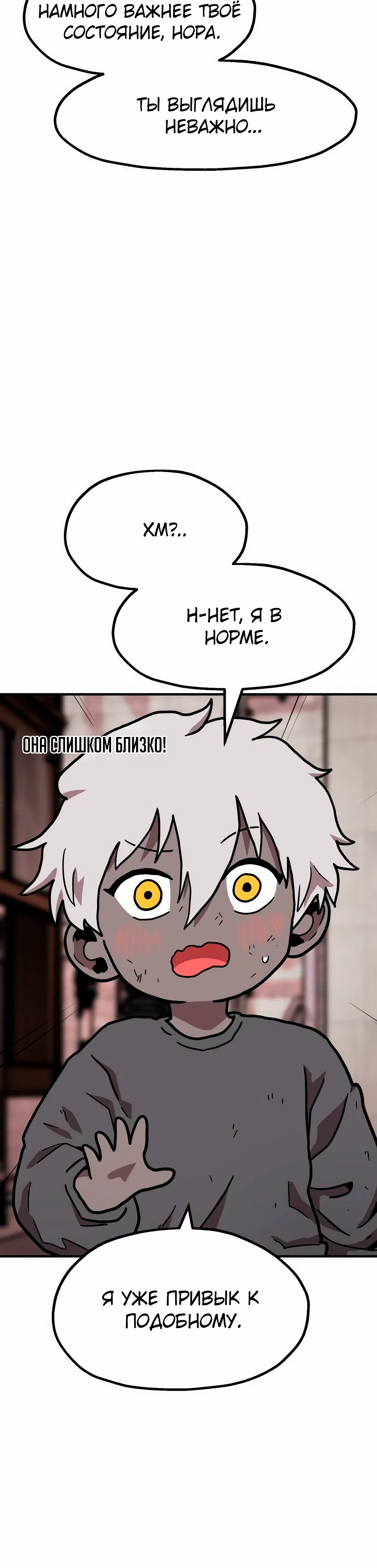 Страница 4 главы 33 манги Наш Босс слишком сильный / The boss is too strong