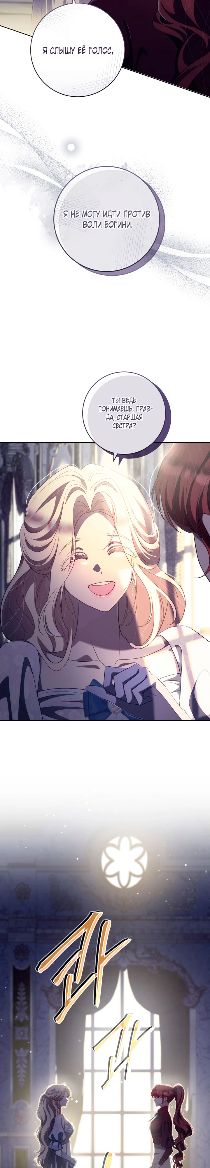 Страница 4 главы 33 манги Принц для тебя