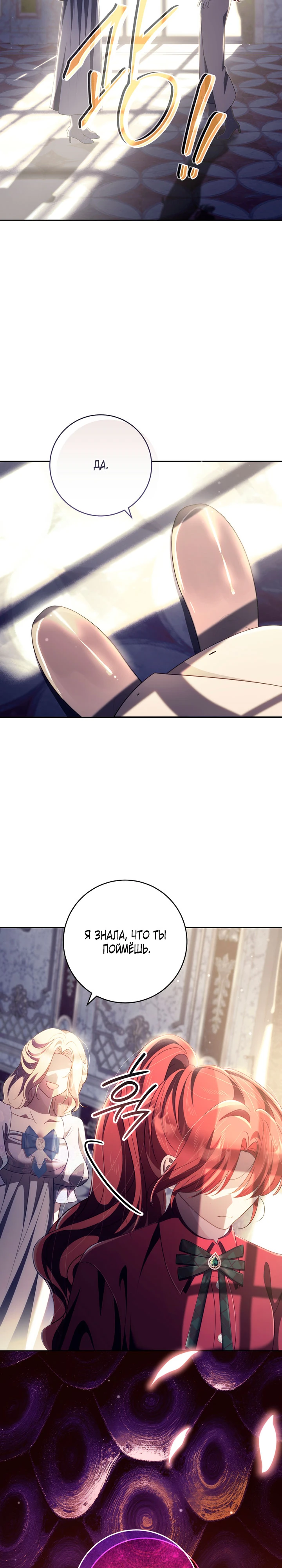 Страница 5 главы 33 манги Принц для тебя