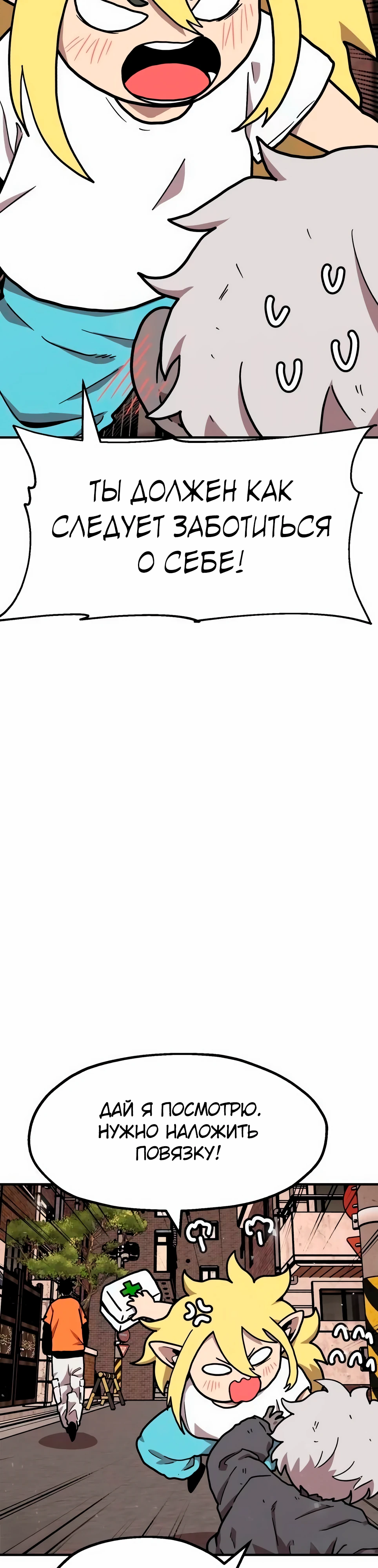 Страница 6 главы 33 манги Наш Босс слишком сильный / The boss is too strong