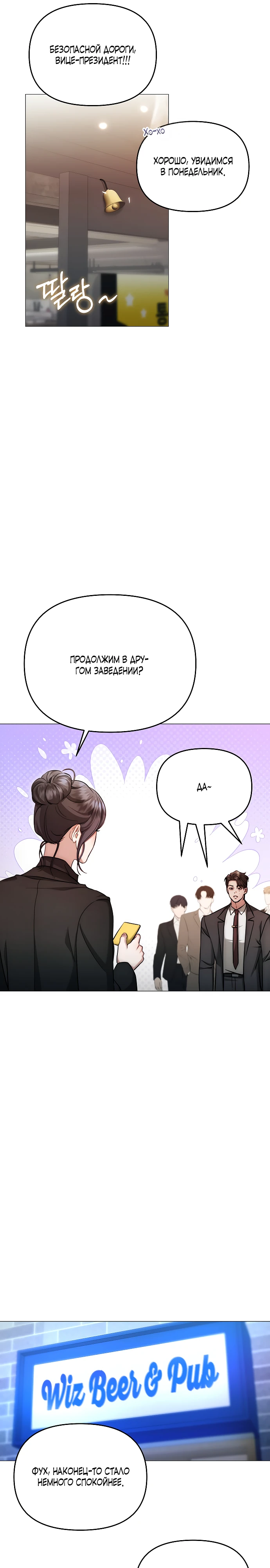 Страница 7 главы 33 манги Соблазнить друга