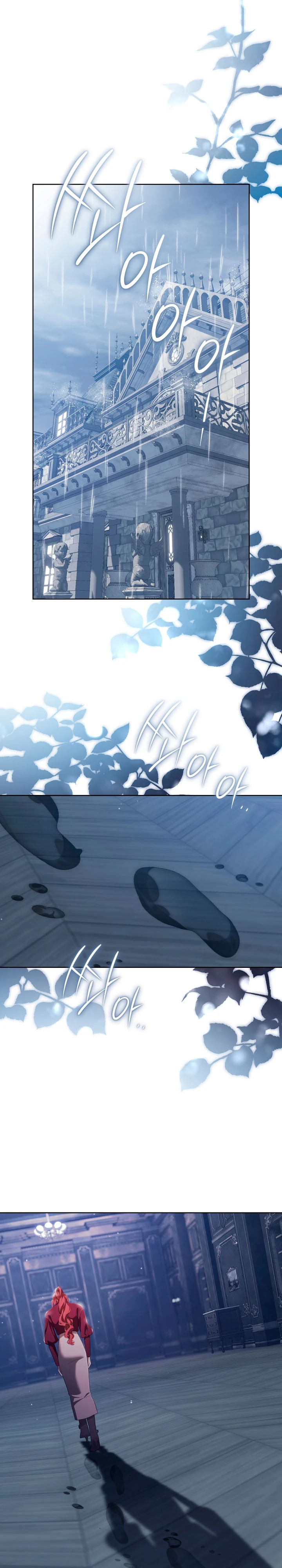 Страница 7 главы 33 манги Принц для тебя