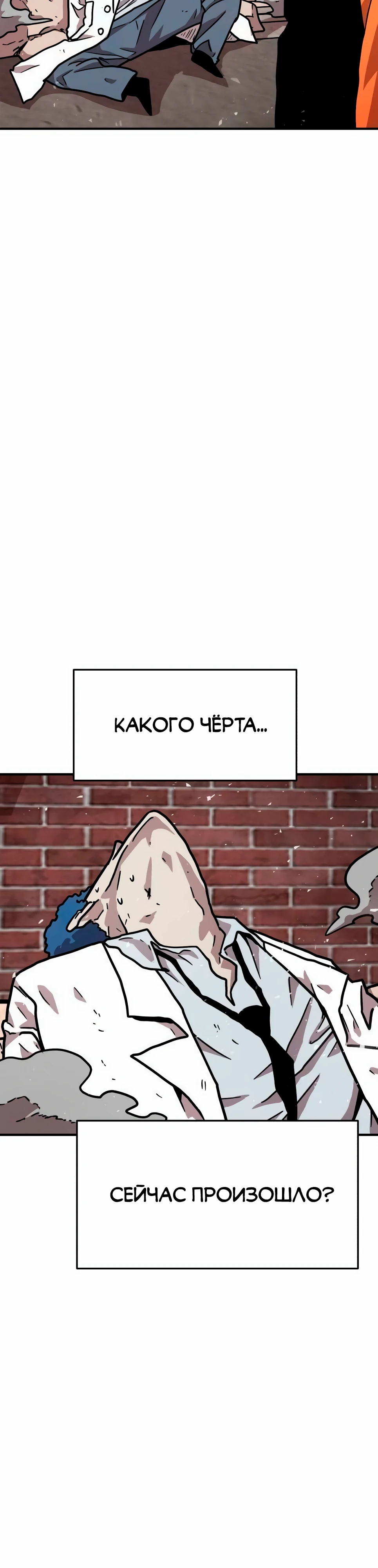 Страница 9 главы 33 манги Наш Босс слишком сильный / The boss is too strong