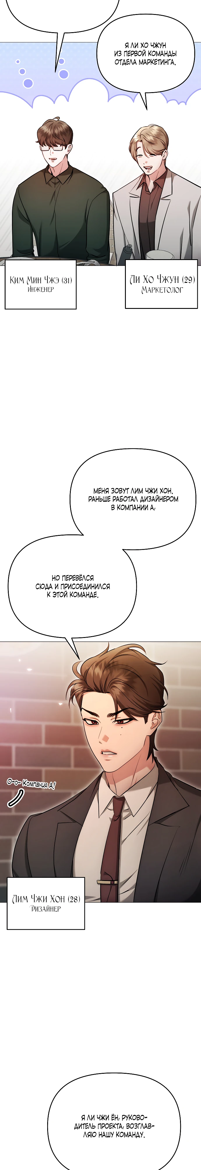 Страница 9 главы 33 манги Соблазнить друга