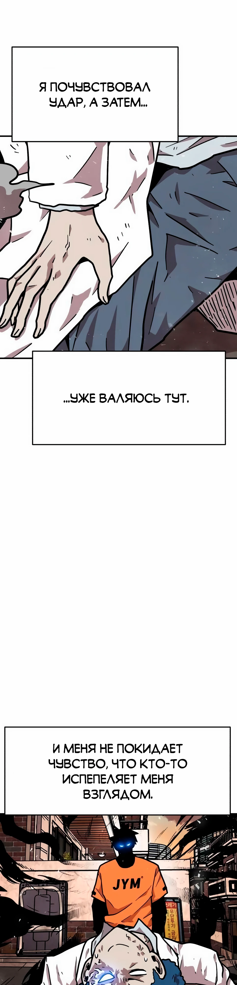Страница 10 главы 33 манги Наш Босс слишком сильный / The boss is too strong