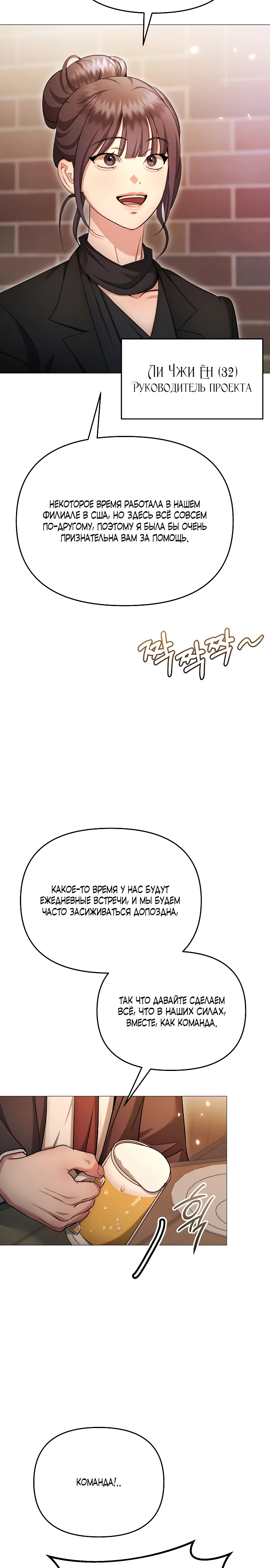 Страница 10 главы 33 манги Соблазнить друга