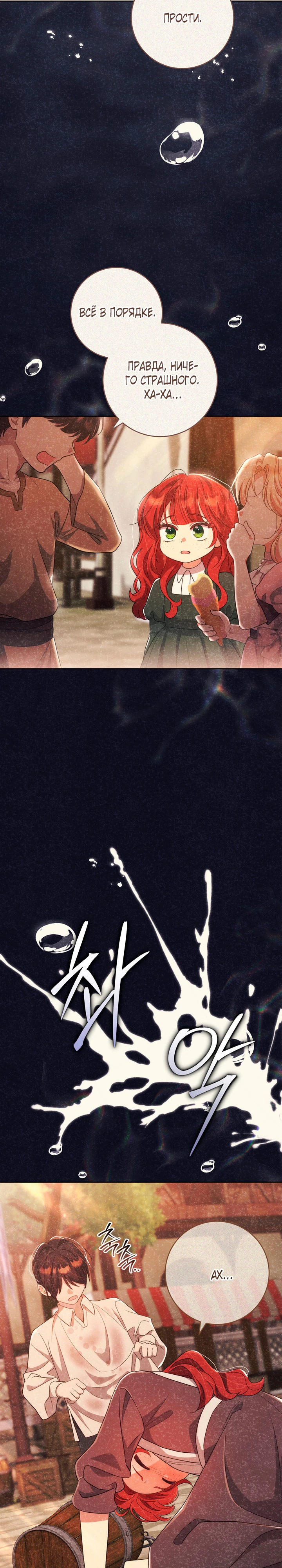 Страница 10 главы 33 манги Принц для тебя