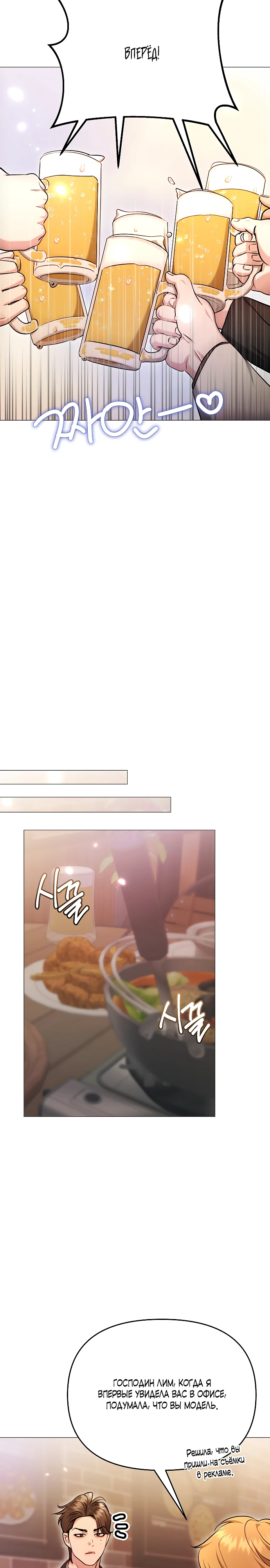 Страница 11 главы 33 манги Соблазнить друга