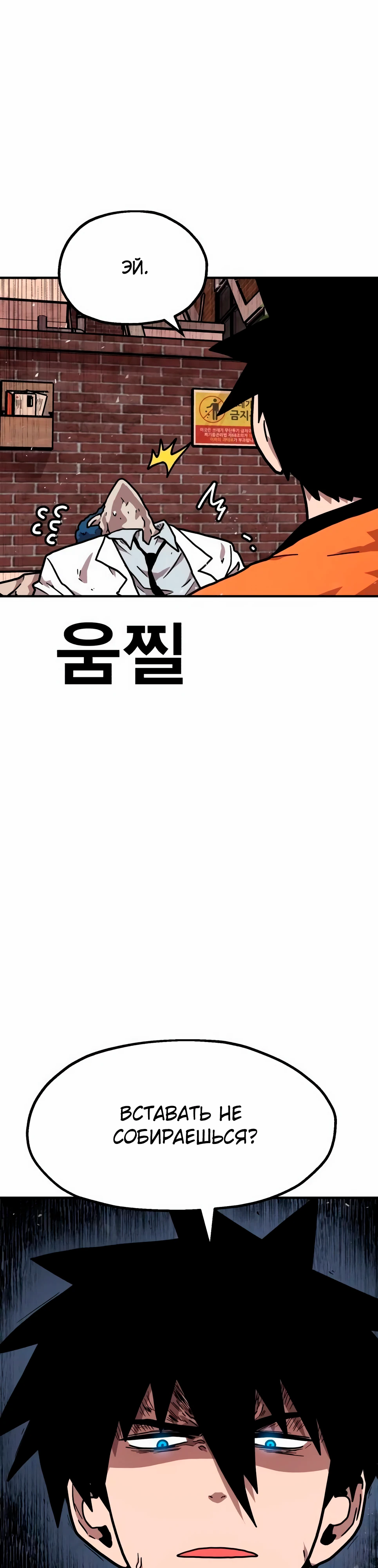 Страница 12 главы 33 манги Наш Босс слишком сильный / The boss is too strong