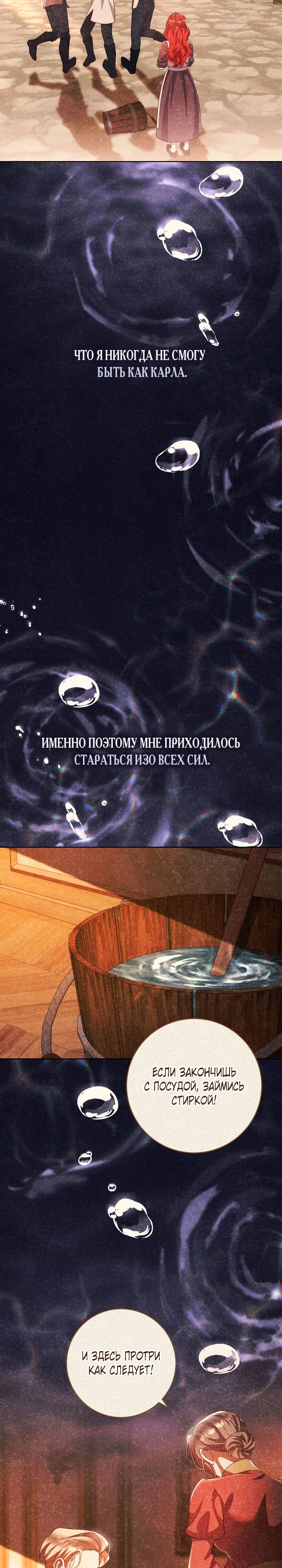 Страница 12 главы 33 манги Принц для тебя