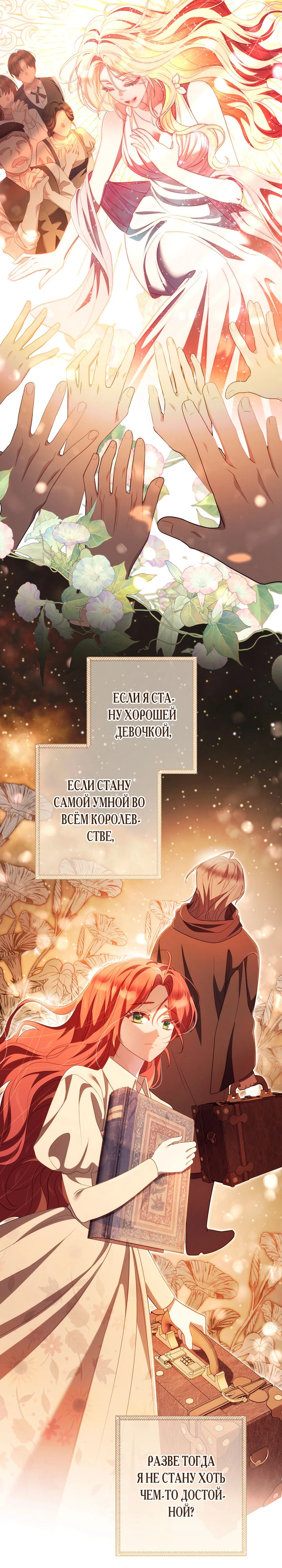 Страница 14 главы 33 манги Принц для тебя