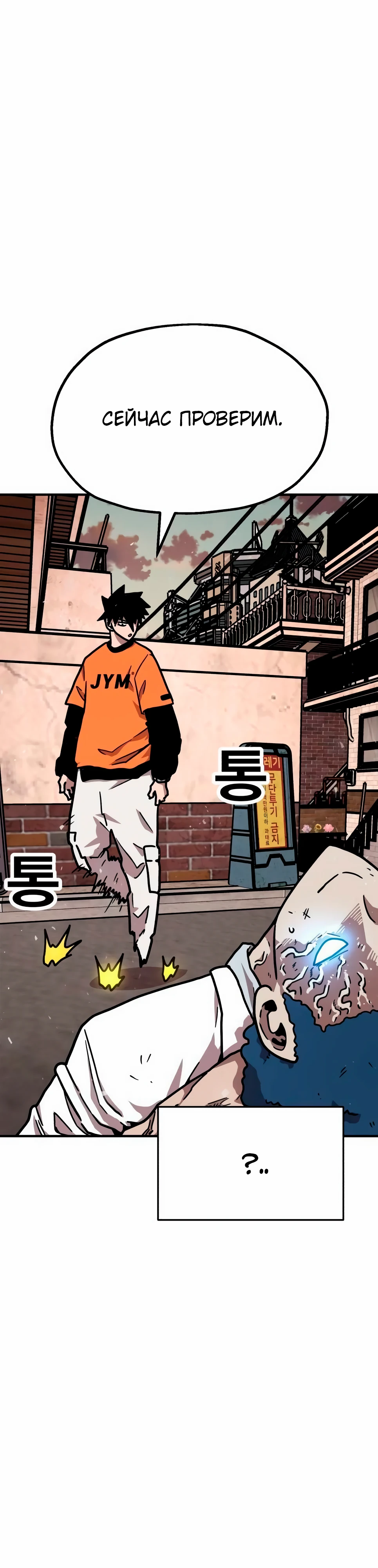 Страница 15 главы 33 манги Наш Босс слишком сильный / The boss is too strong