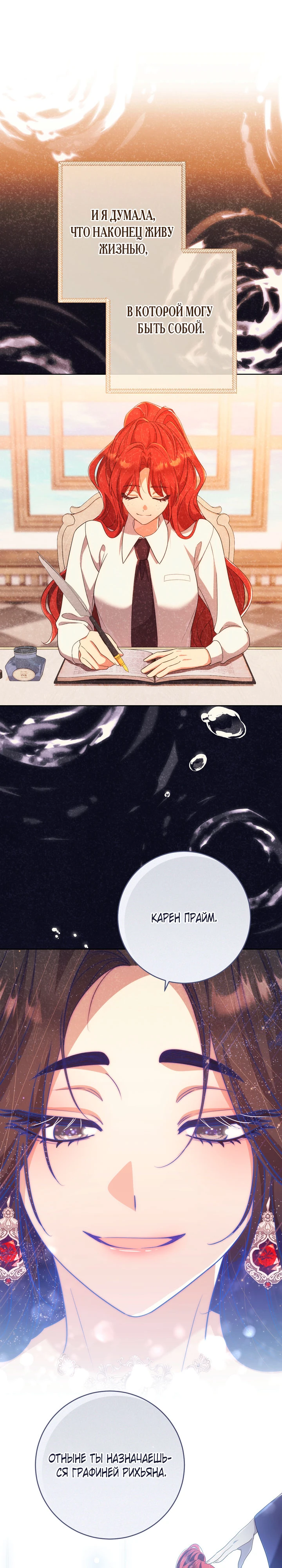Страница 15 главы 33 манги Принц для тебя