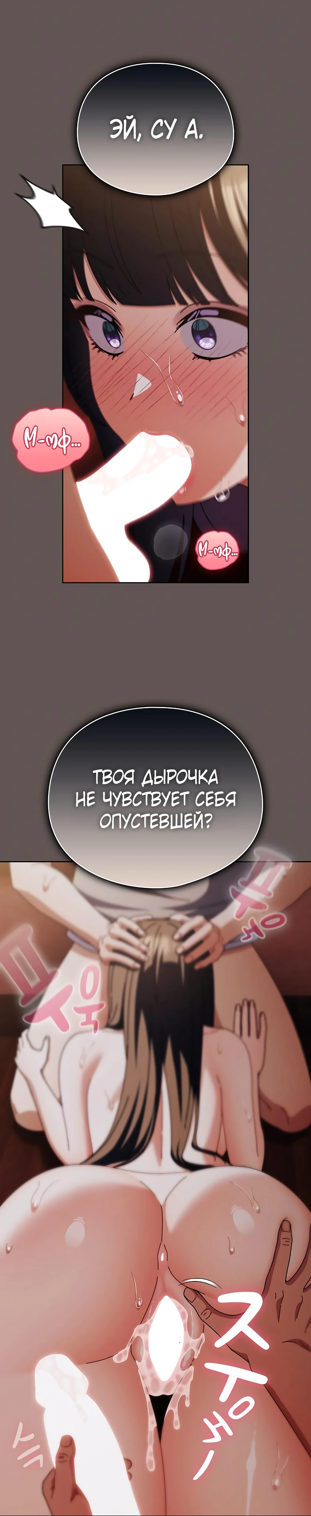 Страница 16 главы 33 манги Оскверни эту девушку