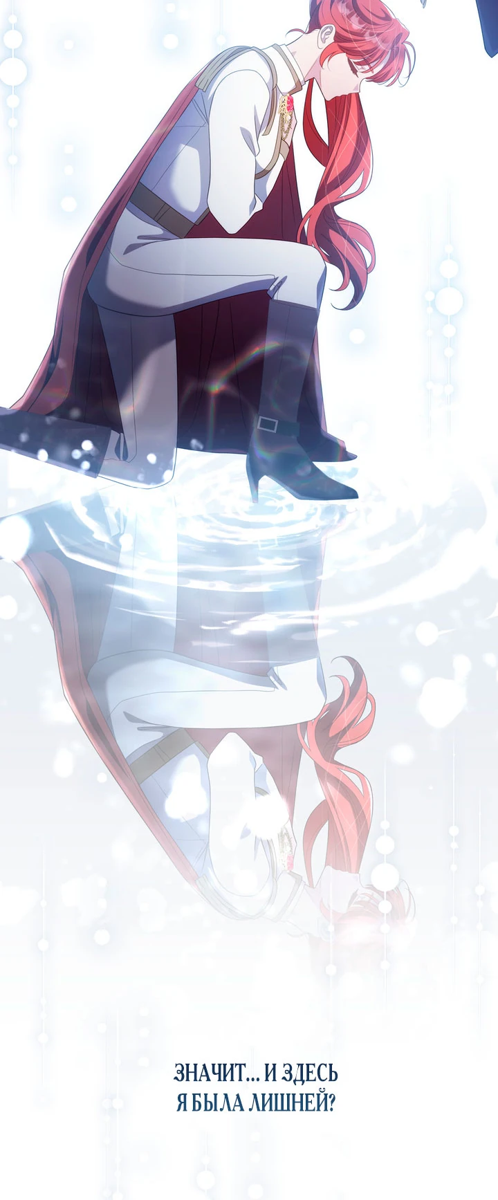 Страница 16 главы 33 манги Принц для тебя