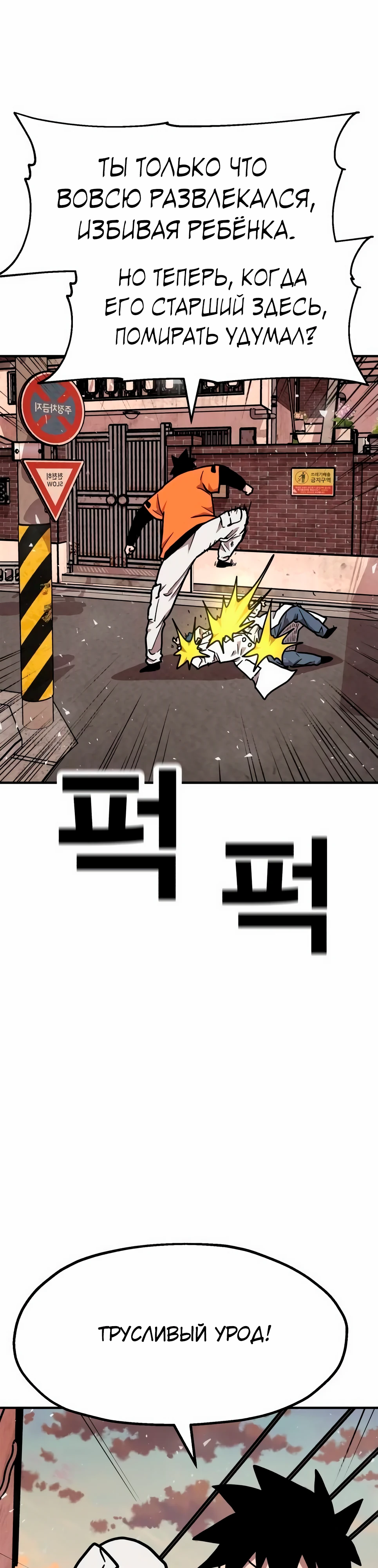 Страница 17 главы 33 манги Наш Босс слишком сильный / The boss is too strong