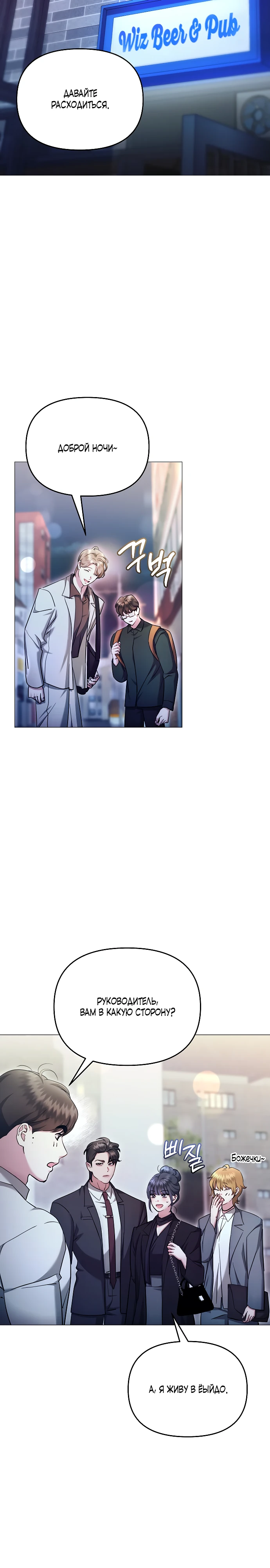 Страница 17 главы 33 манги Соблазнить друга