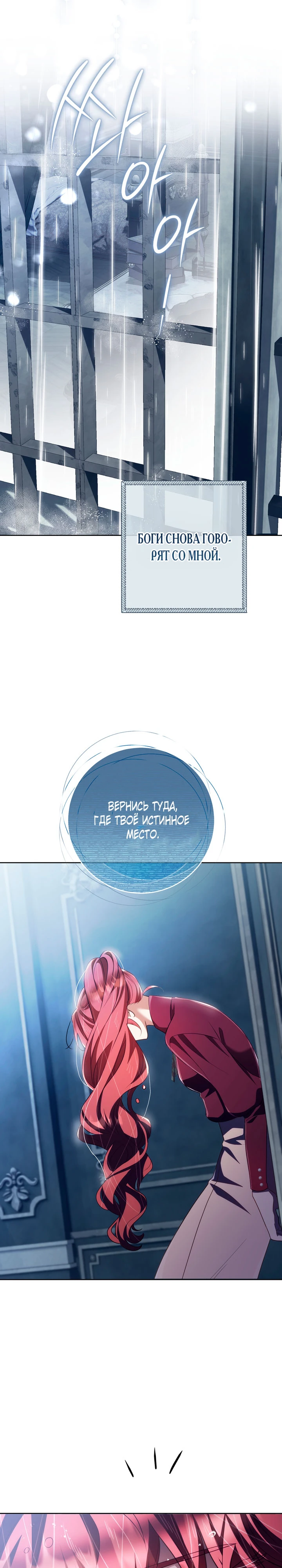 Страница 17 главы 33 манги Принц для тебя