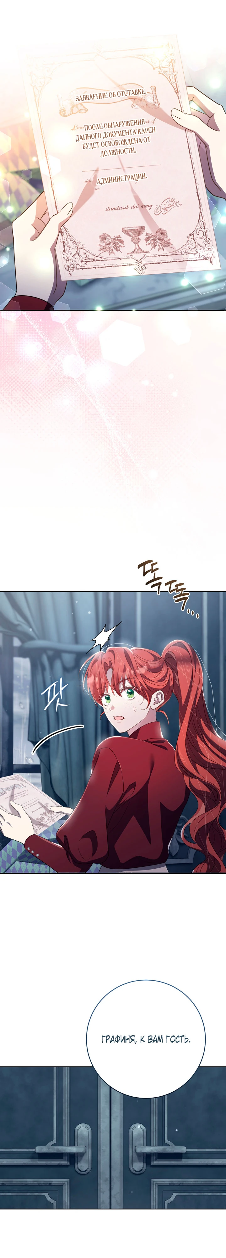 Страница 20 главы 33 манги Принц для тебя