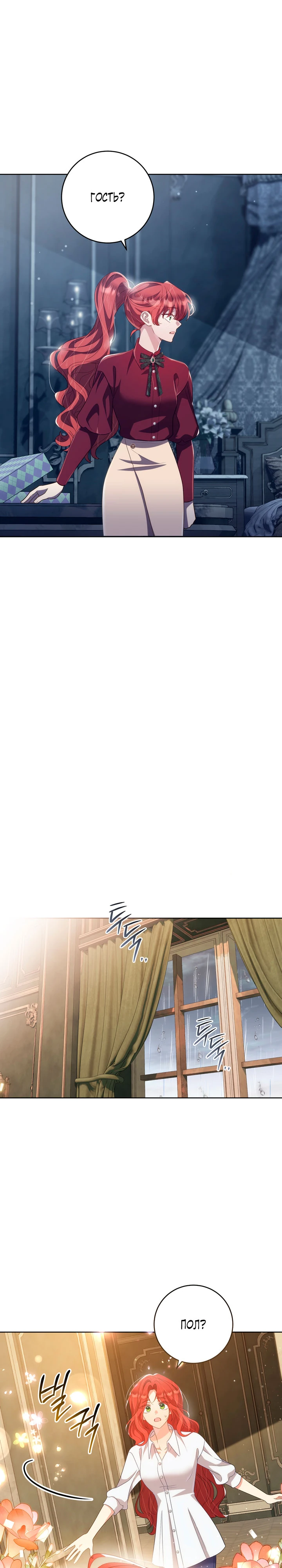 Страница 21 главы 33 манги Принц для тебя