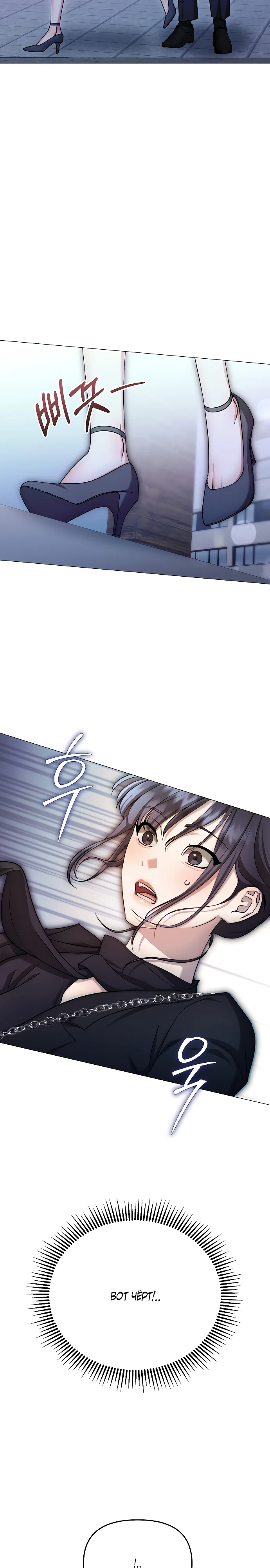 Страница 21 главы 33 манги Соблазнить друга