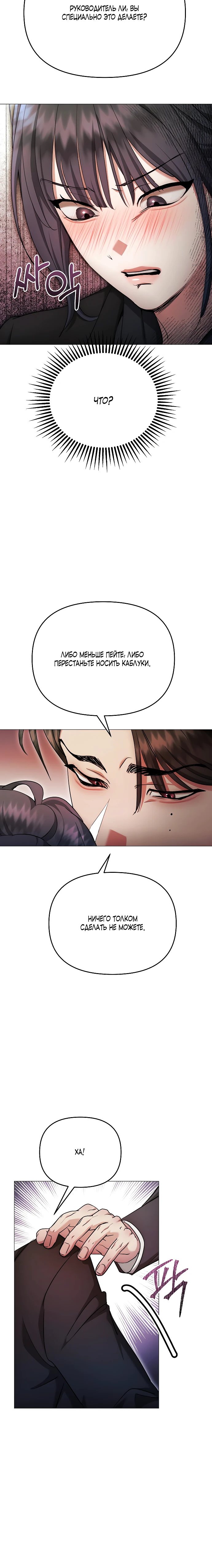 Страница 23 главы 33 манги Соблазнить друга