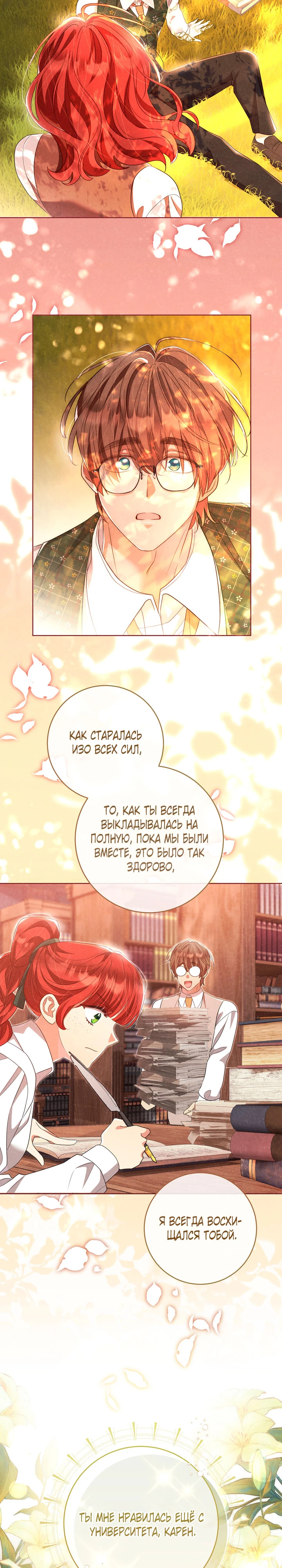 Страница 26 главы 33 манги Принц для тебя