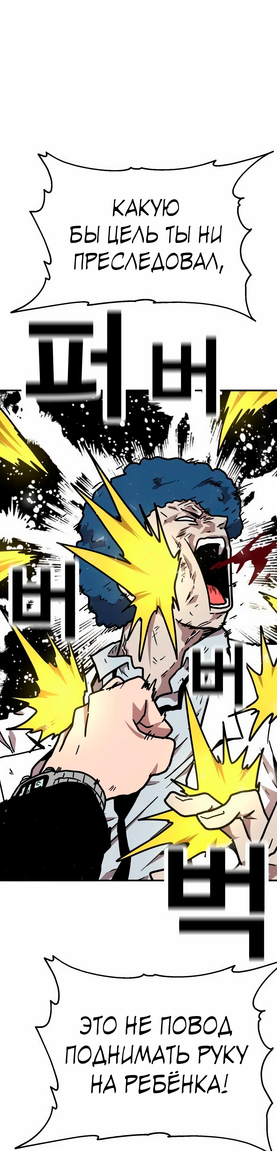 Страница 28 главы 33 манги Наш Босс слишком сильный / The boss is too strong