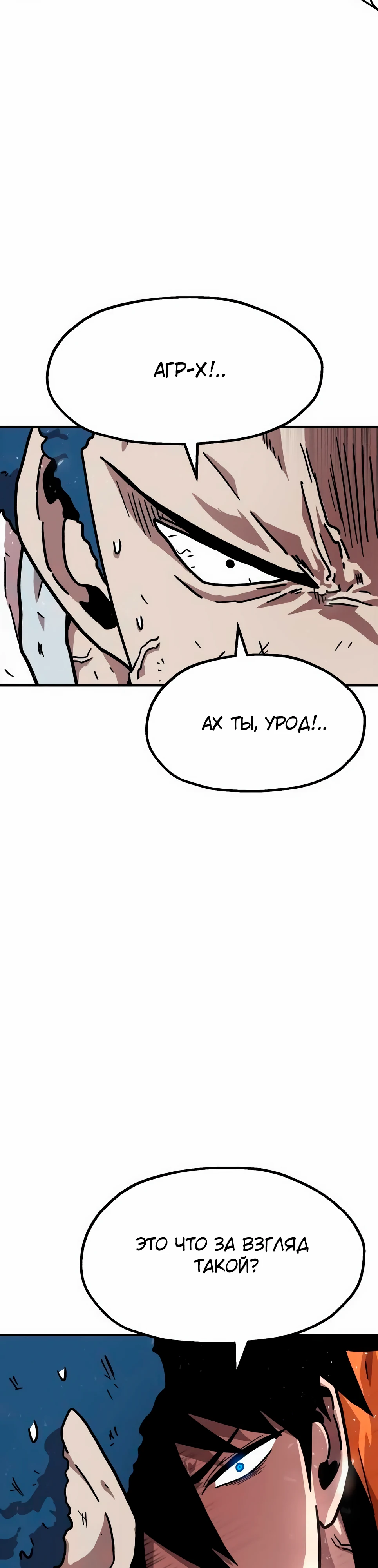 Страница 29 главы 33 манги Наш Босс слишком сильный / The boss is too strong