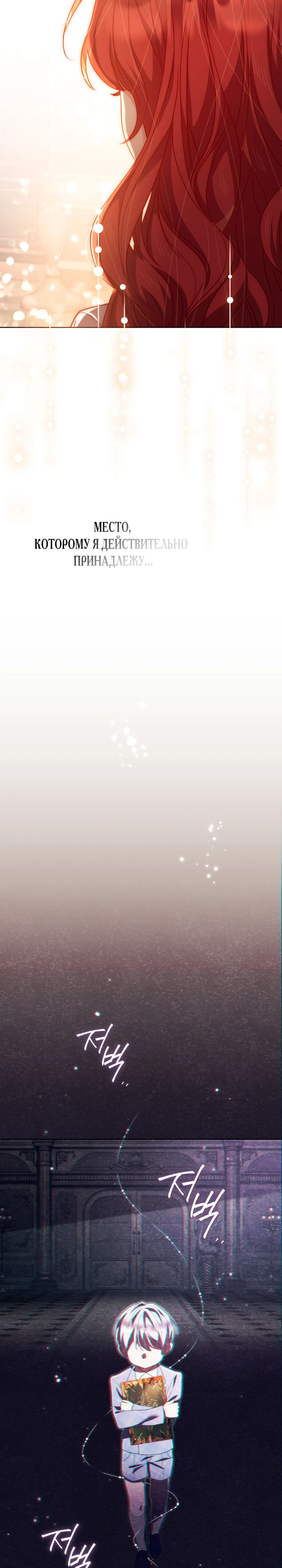 Страница 29 главы 33 манги Принц для тебя