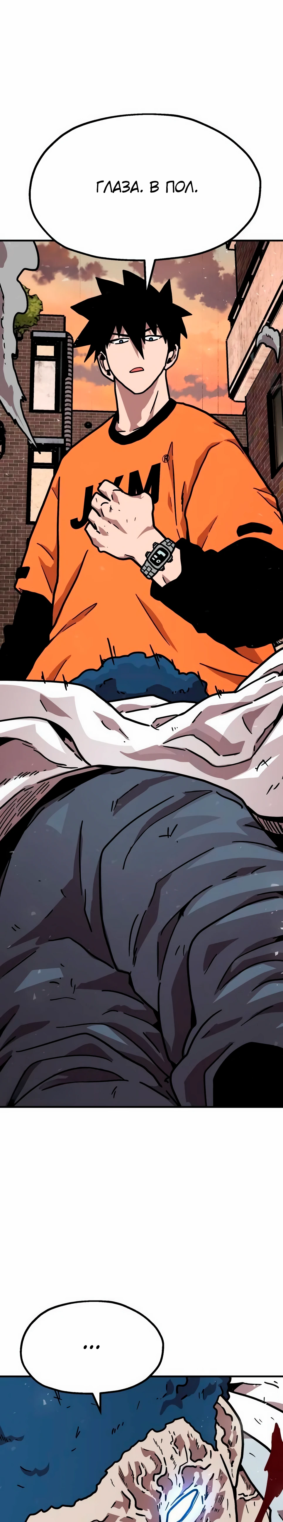 Страница 31 главы 33 манги Наш Босс слишком сильный / The boss is too strong