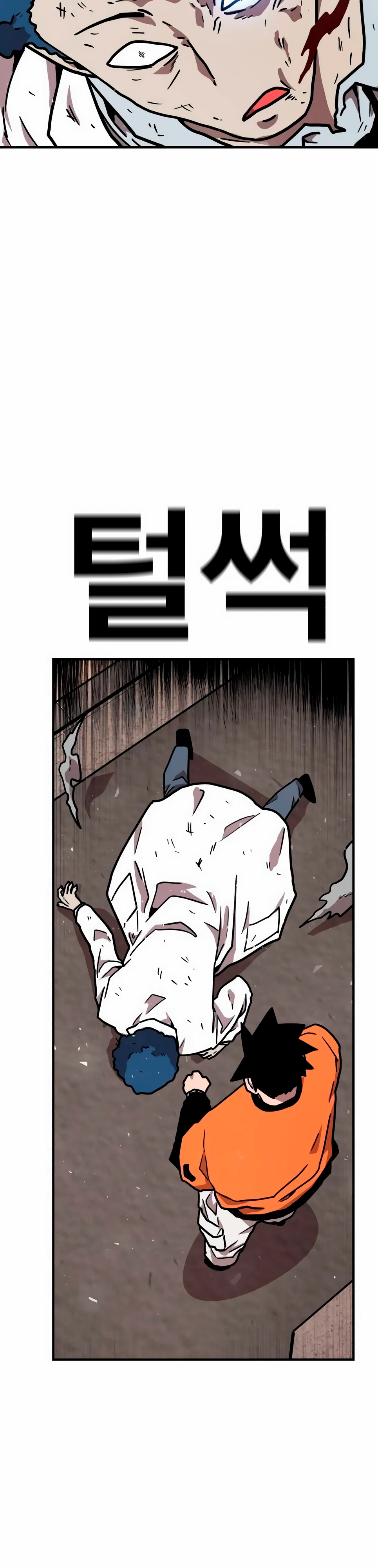 Страница 32 главы 33 манги Наш Босс слишком сильный / The boss is too strong