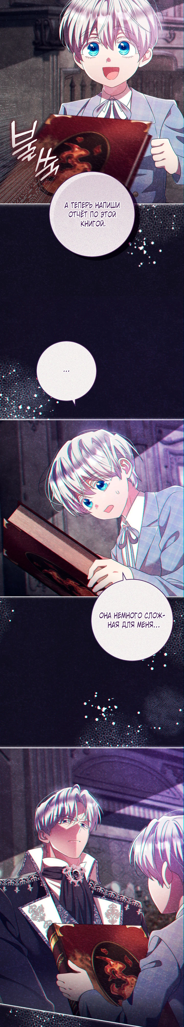 Страница 32 главы 33 манги Принц для тебя