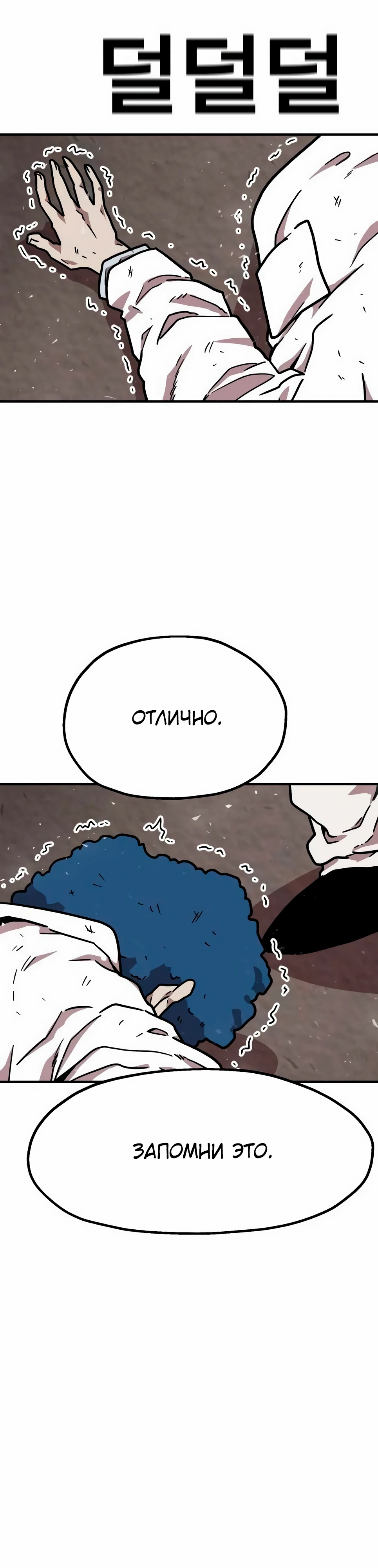 Страница 33 главы 33 манги Наш Босс слишком сильный / The boss is too strong