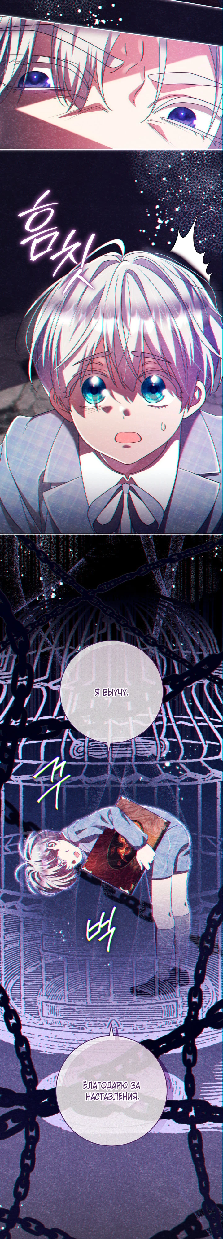 Страница 33 главы 33 манги Принц для тебя