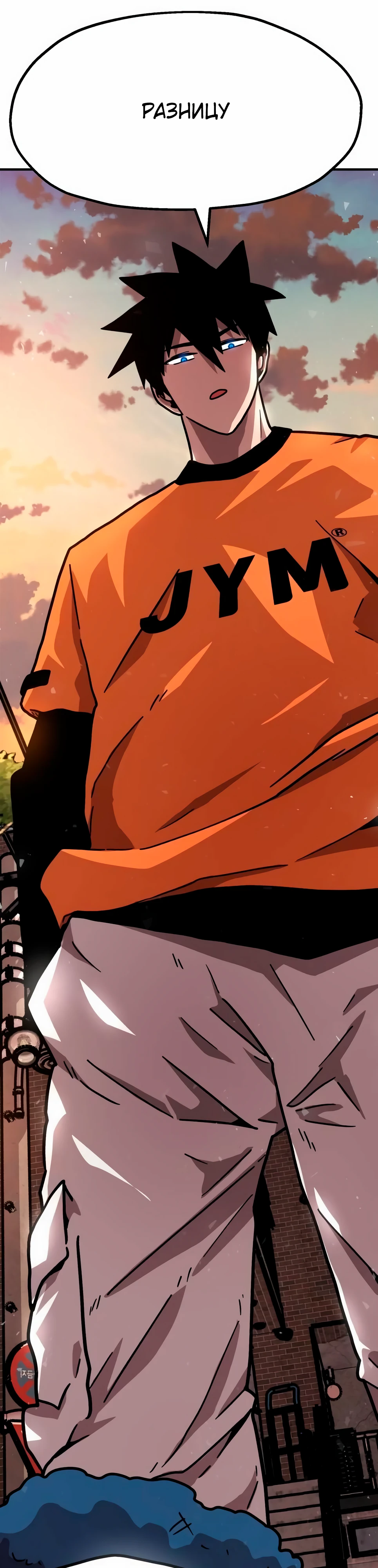 Страница 34 главы 33 манги Наш Босс слишком сильный / The boss is too strong