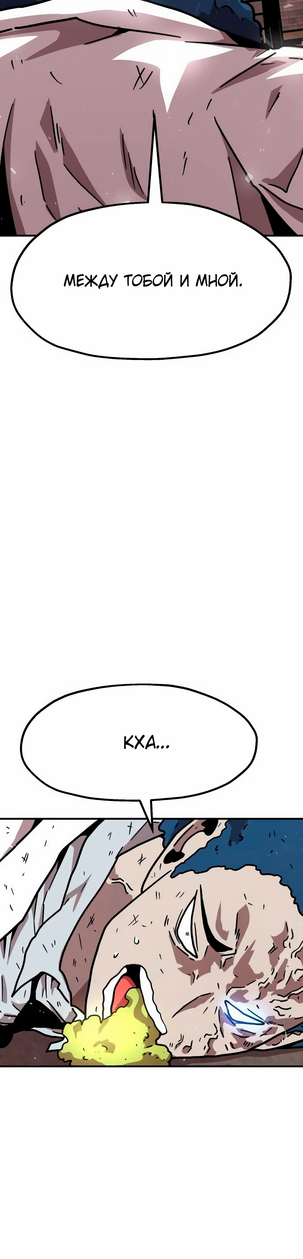 Страница 35 главы 33 манги Наш Босс слишком сильный / The boss is too strong