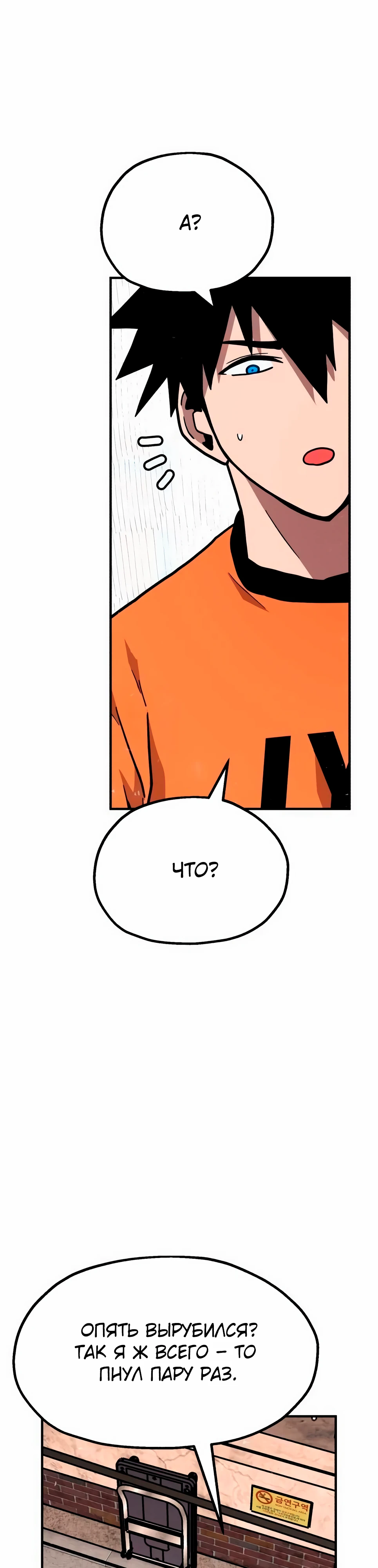 Страница 36 главы 33 манги Наш Босс слишком сильный / The boss is too strong
