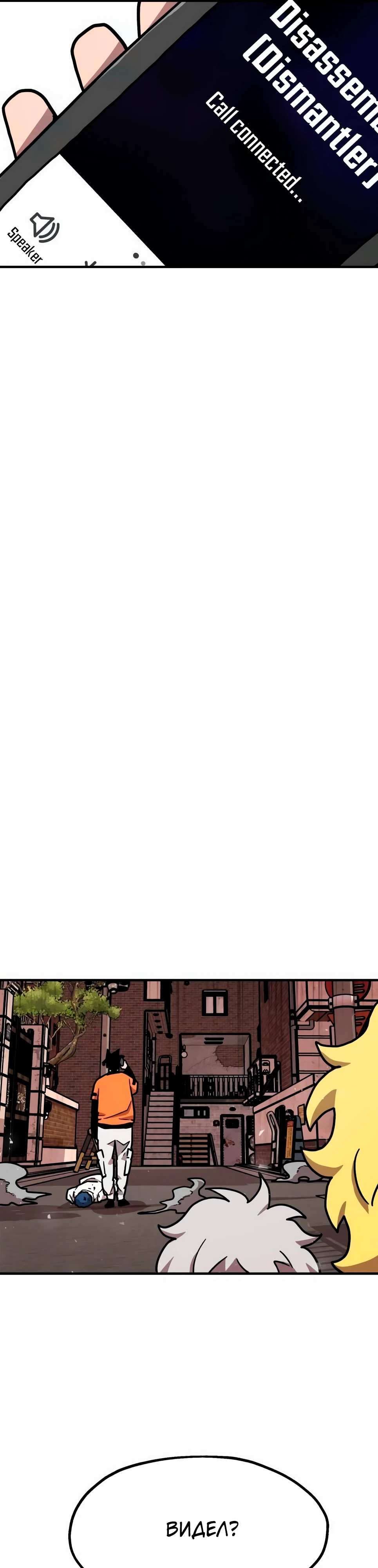 Страница 38 главы 33 манги Наш Босс слишком сильный / The boss is too strong