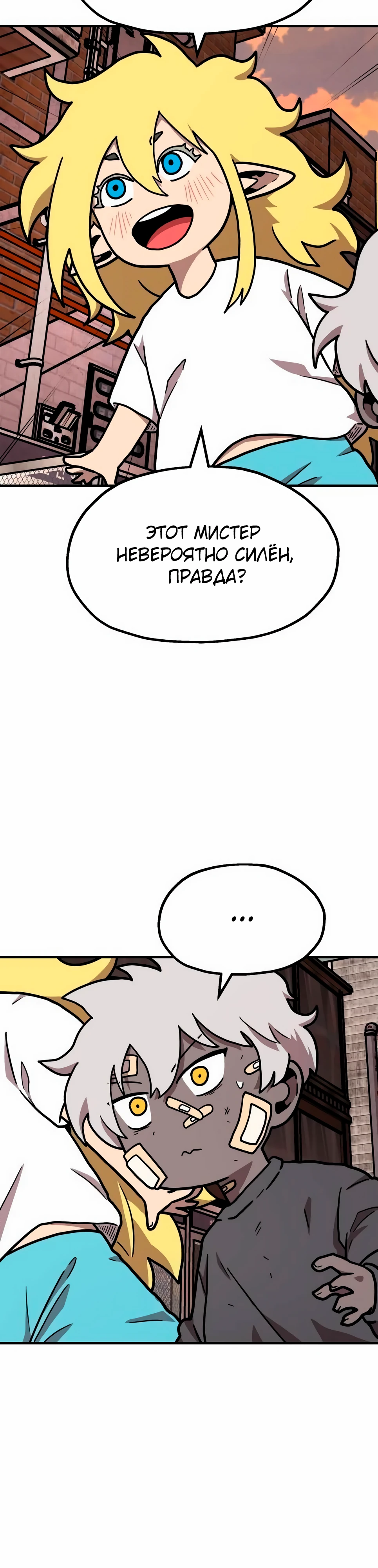 Страница 39 главы 33 манги Наш Босс слишком сильный / The boss is too strong