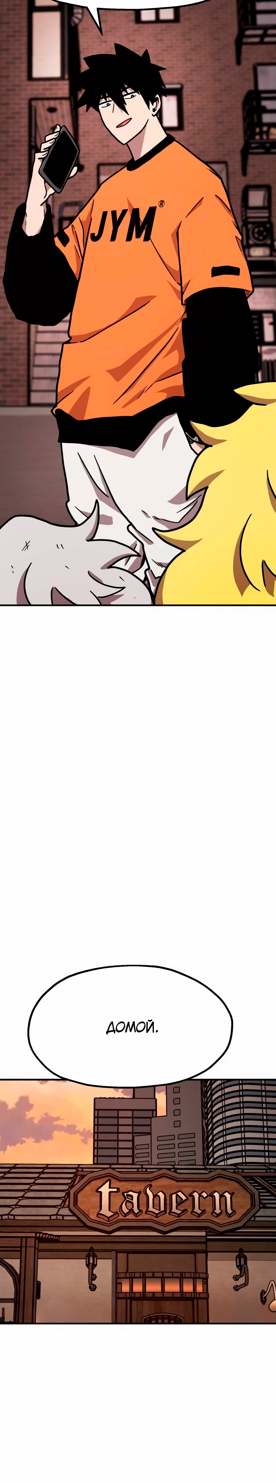 Страница 43 главы 33 манги Наш Босс слишком сильный / The boss is too strong