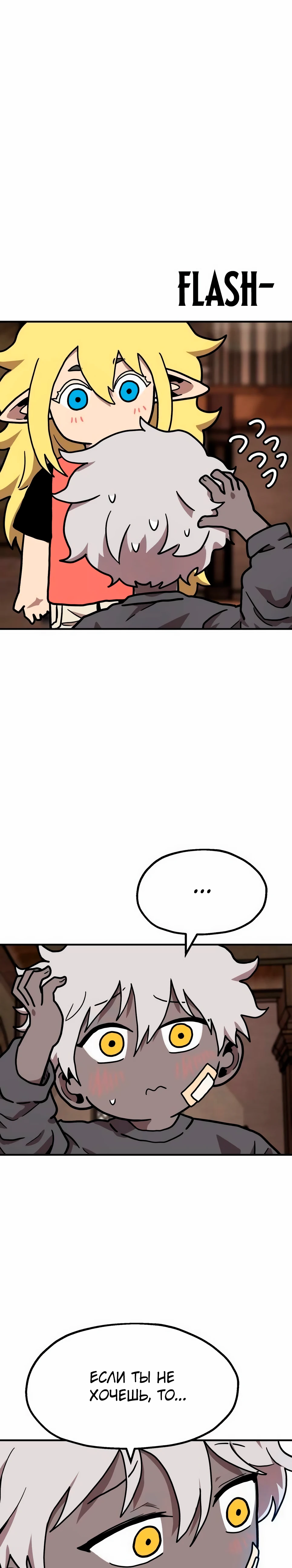 Страница 49 главы 33 манги Наш Босс слишком сильный / The boss is too strong