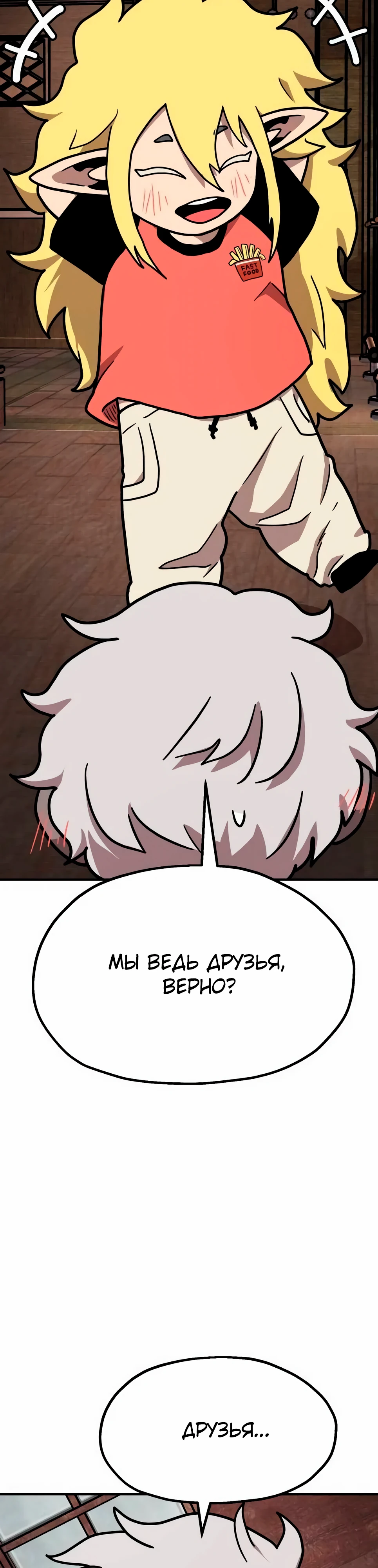 Страница 51 главы 33 манги Наш Босс слишком сильный / The boss is too strong