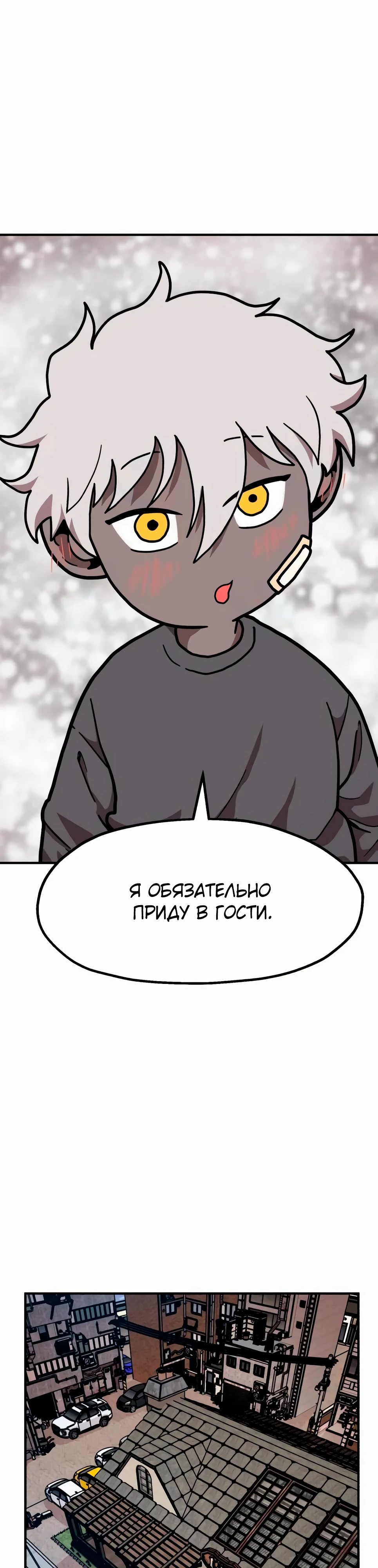 Страница 53 главы 33 манги Наш Босс слишком сильный / The boss is too strong